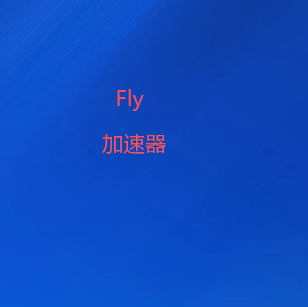 微信支付